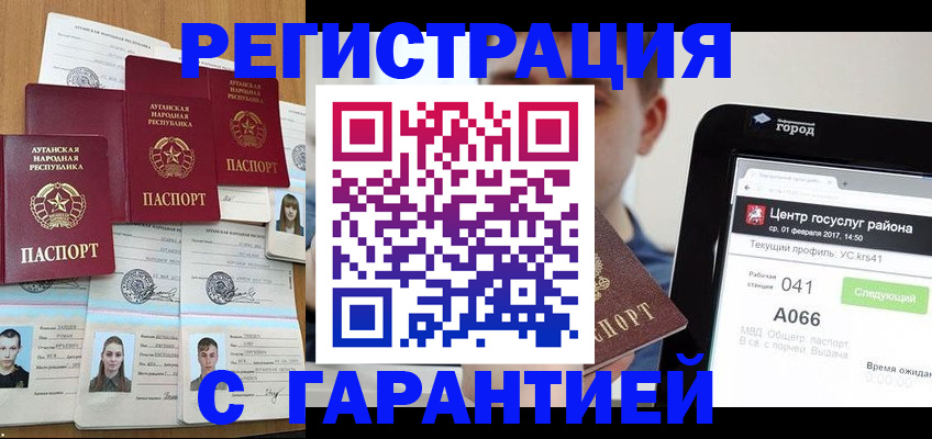 прописка ребенка в Екатеринбурге