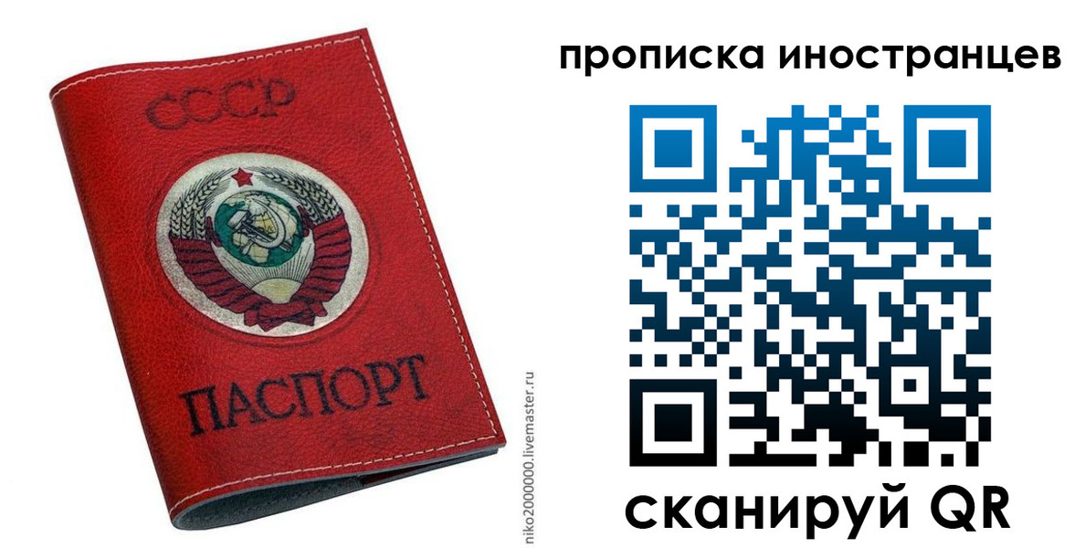 прописка штамп в Екатеринбурге