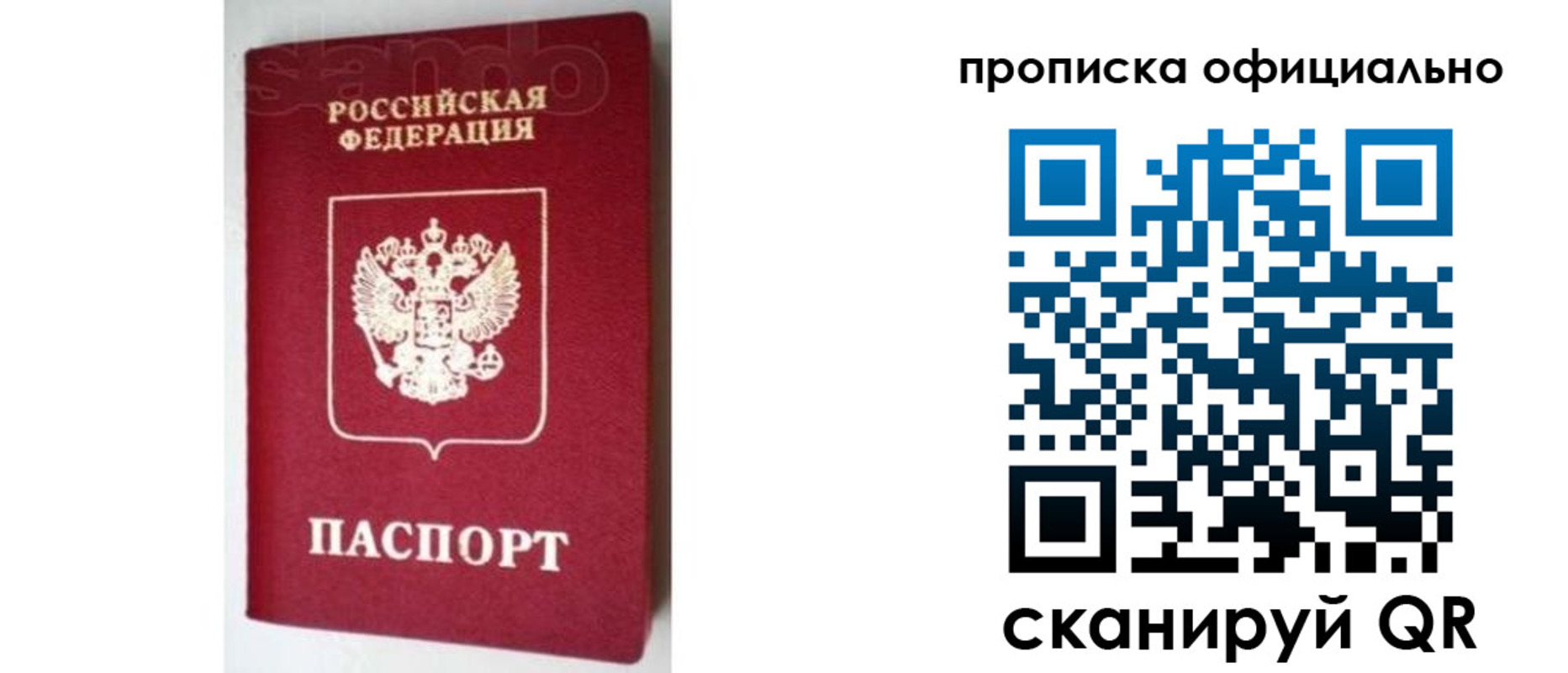 временная регистрация недорого в Екатеринбурге