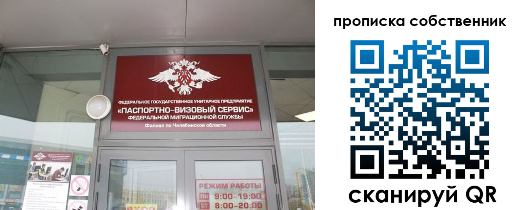 временная регистрация недорого в Екатеринбурге