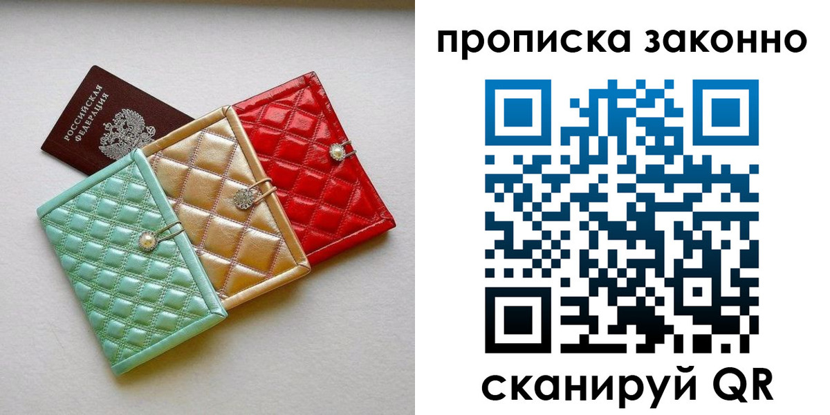 найти адрес прописки в Екатеринбурге