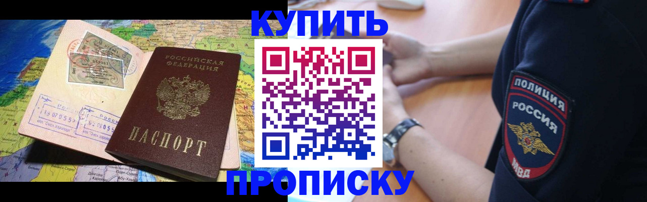 прописка регистрация в Екатеринбурге
