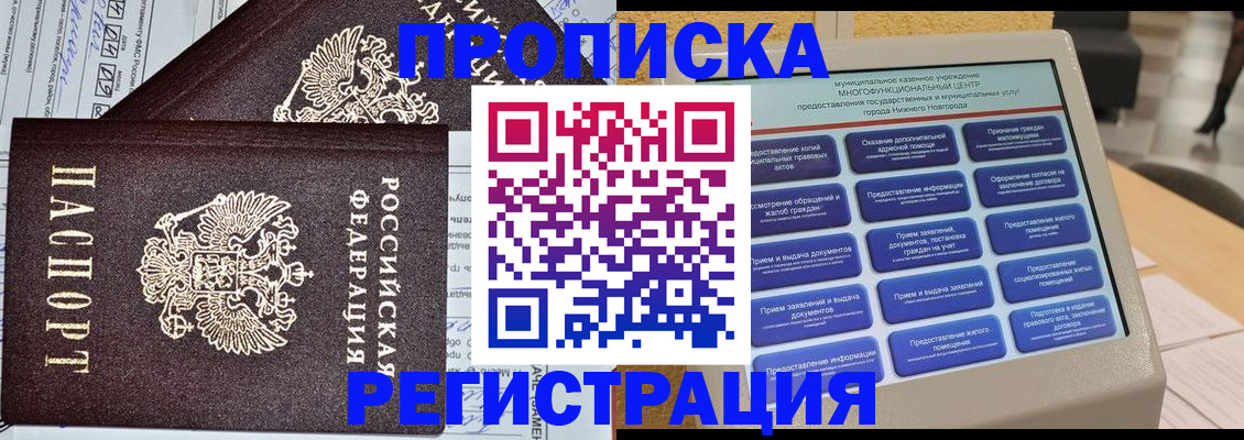 временная регистрация поиск в Екатеринбурге