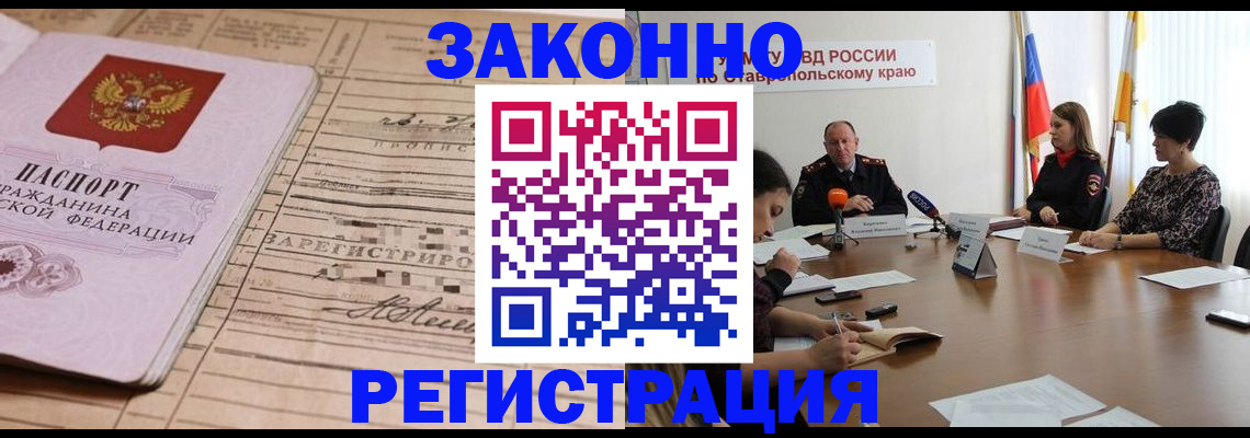 временная регистрация собственник в Екатеринбурге