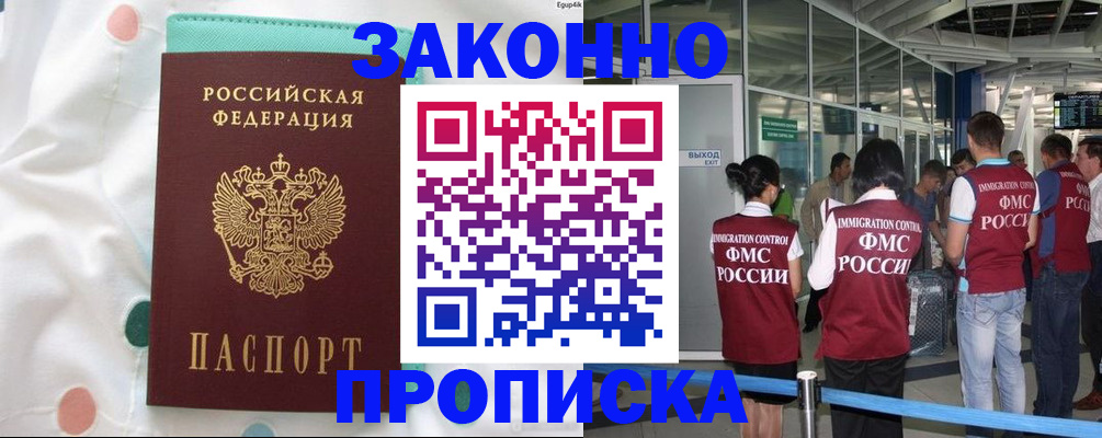 временная регистрация в Екатеринбурге