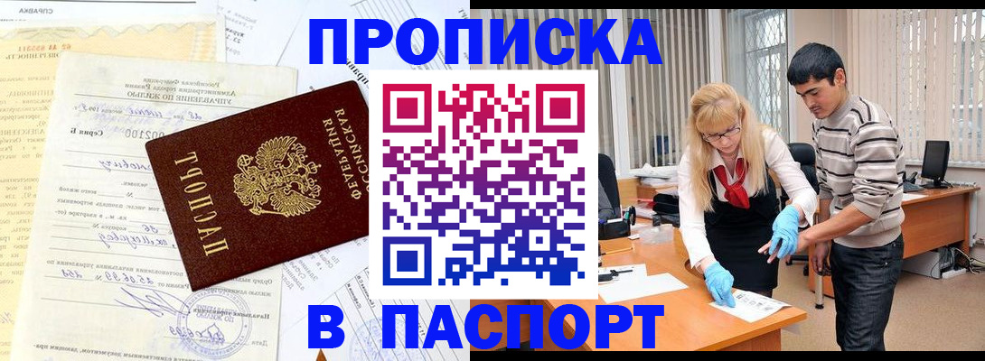 пропишу в квартире в Екатеринбурге