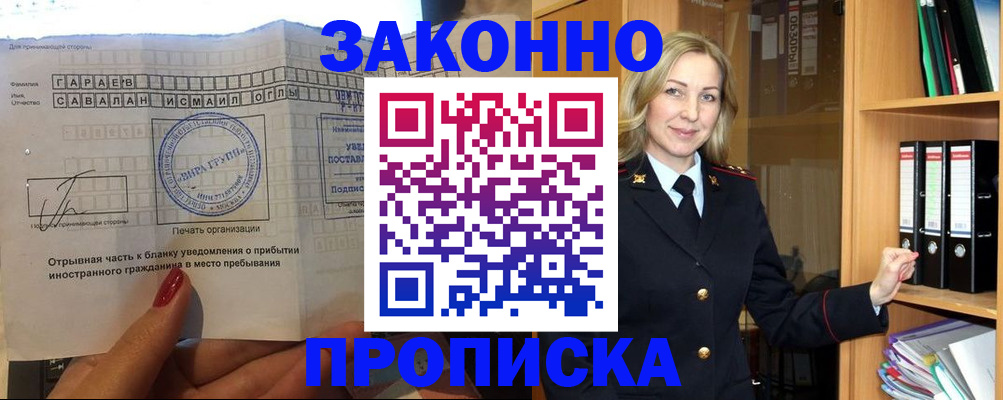 временная регистрация собственник в Екатеринбурге