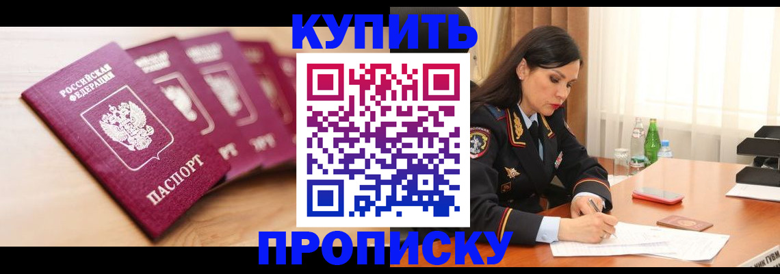 прописка поиск в Екатеринбурге
