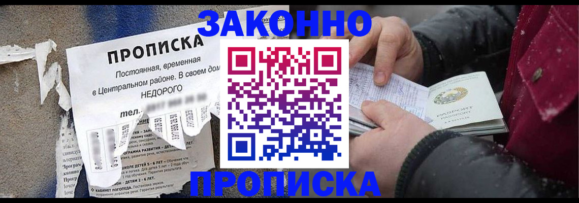 временная регистрация законно в Екатеринбурге